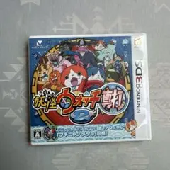 妖怪ウォッチ2 元祖 ニンテンドー3DS