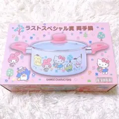 サンリオキャラクターズ 両手鍋のサムネイル
