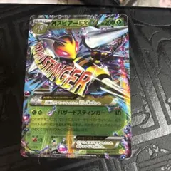 ハイパーボール XY BREAK プレミアムチャンピオンパック EX×M×BR