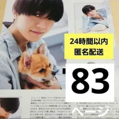 King&Prince 永瀬廉 髙橋海人 切り抜き 厚紙 まとめ売り - メルカリ