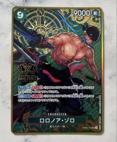 2025年最新】ワンピースカード ゾロ 2周年の人気アイテム - メルカリ