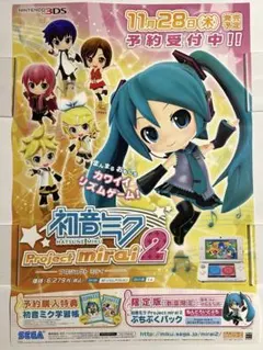 セガ maimai マイマイ サークルプラス B1サイズ 超特大ポスター