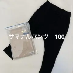 gu パンツ