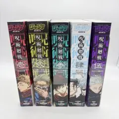 呪術廻戦 リミックス5