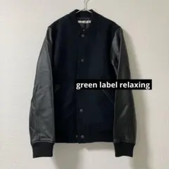 GREEN LABEL RELAXING 黒 紺 ジャンパー ブルゾン 38 M