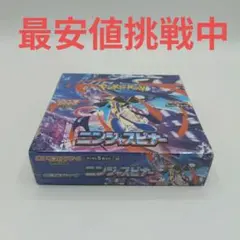 ポケモンカードゲーム ニンジャスピナー BOX シュリンク付き　未開封
