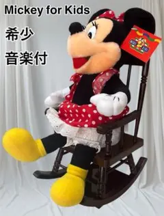 【希少】90年代ミニーマウス 音楽付　ロッキングチェア ミュージカルトイ レア