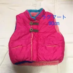 【美品】値下げしました ラグマート  リバーシブルベスト  サイズ90㎝