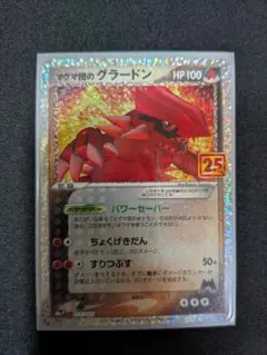 ポケモン 25th Golden Box プロモカード マグマ団のグラードンのサムネイル