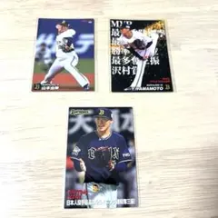 ワールドシリーズＭＶＰ‼️山本由伸投手カード３枚セット値下げ致しました。
