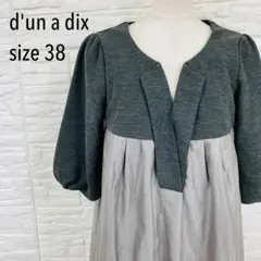d'un a dix アナディス バイカラー ドッキング ワンピース グレー38のサムネイル