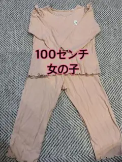 女の子用リブ素材パジャマセット 100cm長袖