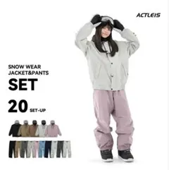 ACTLEIS アクレイス スノボ スキー ウェア 上下セット