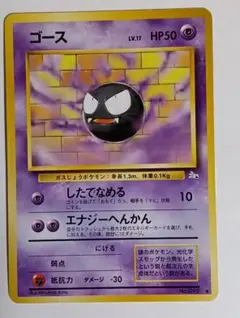 ゴースト ☆ 第3弾拡張パック 化石の秘密 - メルカリ