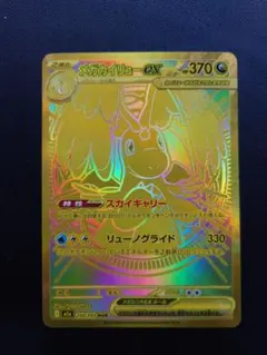 2026年最新】メガカイリューex murの人気アイテム - メルカリ
