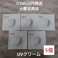 SK-IIジェノプティクス エアリー UV クリーム 5包 - メルカリ