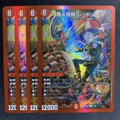 轟く侵略 レッドゾーン 葛葉 4枚 にじさんじ 24EX4 - メルカリ
