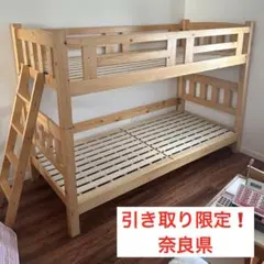 関西　引き取り限定！　二段ベット　小さめ　ナチュラル　マット付き