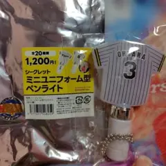 前田大翔 公式グッズ ペンライトリボン - メルカリ