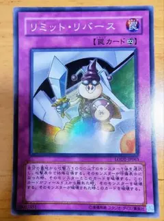 遊戯王 リミット・リバース スーパーレア