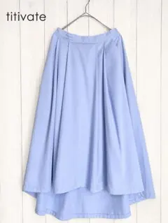 美品✨titivate 前後差ヘム ロングスカート　フレア　ブルー　M 夏のサムネイル