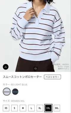 スムースコットンポロセーター WOMEN XXL ライトブルー