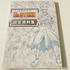 2026年最新】Dr.STONE 全巻 裁断の人気アイテム - メルカリ