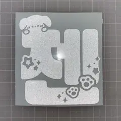 砂糖様 リクエスト 2点 まとめ商品