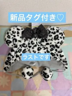 ファンキャップフリー ミニー レオパード ホワイト スパンコールリボン ヒョウ柄