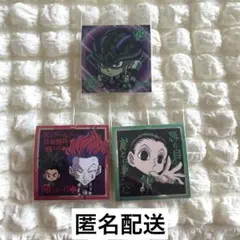 HUNTER×HUNTER にふぉるめーしょん ウエハース シール 3枚セット