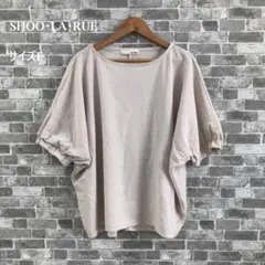 SHOO・LA・RUE シューラルー Tシャツ ベージュ バルーンスリーブ F