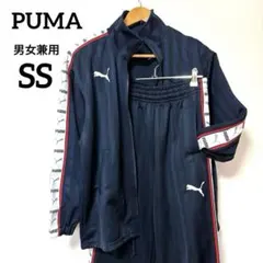 PUMA ジャージ上下セット ネイビー 白 男女兼用SS プージャー 日本製