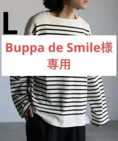 Buppa de Smile様 リクエスト 2点 まとめ商品