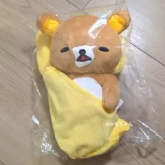 お値下げ☆リラックマ　おやすみなさいぬいぐるみ
