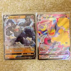 カイリキーV カイリキーV MAX