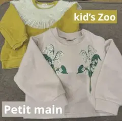 Petitmain♡kid'sZoo トレーナー 2点set