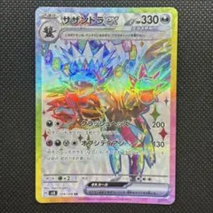2026年最新】サザンドラEX SRの人気アイテム - メルカリ