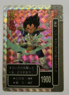ドラゴンボールZ PPカード アマダ ベジータ 162