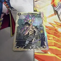 ロストリソウル　ロスト・Reソウル デュエルマスターズ　プロモ