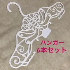 ハンガー　蝶々　6本セット