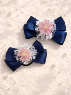 入園式 入学式 発表会に ネイビーリボン 桜ヘアゴム 2個セット