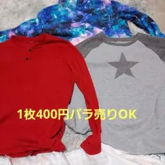 キッズ長袖カットソーセット　春秋