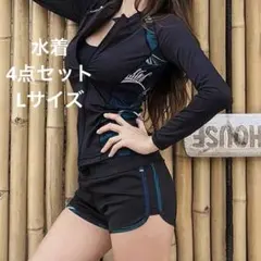 新品未使用 水着 4点セット ラッシュガード Lサイズ