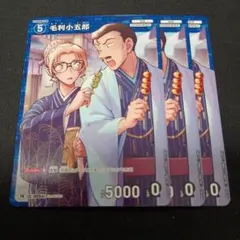 毛利小五郎 プロモ キラ プロモーションパックVol.12 名探偵コナン