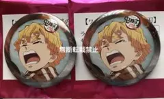 鬼滅ノ刃上弦集結そして刀鍛冶の里へ  ワールドツアー 後期我妻善逸缶バッジ2個