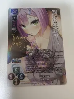 lycee ゆずソフト　谷風　天音　sp サイン