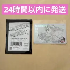 鬼滅の刃 無限城編 ムービーチケット風コレクションカード 伊黒小芭内 甘露寺蜜璃