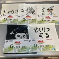 ワンピース 一番くじ G賞タオル 5枚セット