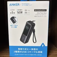 アンカーモバイルバッテリー