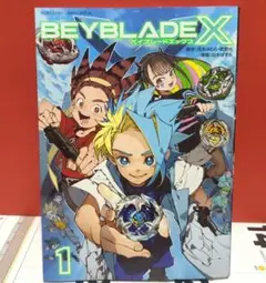 BEYBLADE X 1巻 フルカラー特装版 四個セット BEYBLADE X 1巻 フルカラー版 : コロコロプレミア | 小学館公式